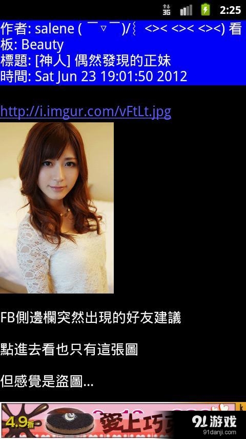 批踢踢一下2
