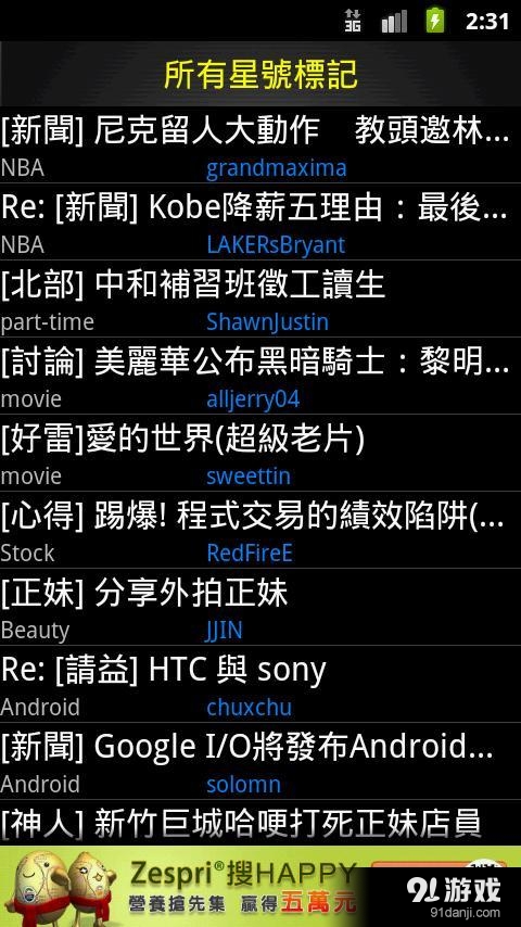 批踢踢一下4