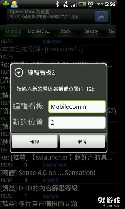 批踢踢一下5