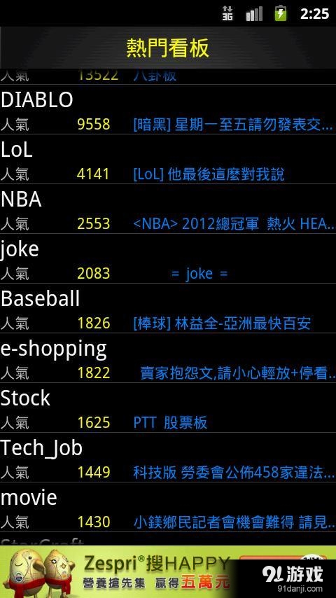 批踢踢一下6