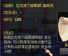 《DNF》1月7日體驗服維護(hù)更新內(nèi)容