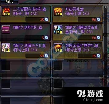 《DNF》1月7日體驗服維護(hù)更新內(nèi)容