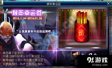 《DNF》1月7日體驗服維護(hù)更新內(nèi)容