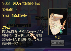 《DNF》1月7日體驗服維護(hù)更新內(nèi)容