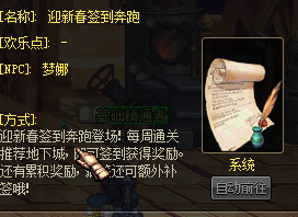 《DNF》1月7日體驗服維護(hù)更新內(nèi)容