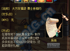 《DNF》1月7日體驗服維護(hù)更新內(nèi)容