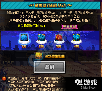 《DNF》1月7日體驗服維護(hù)更新內(nèi)容