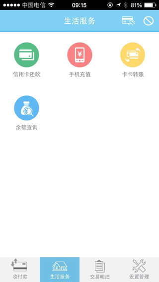 微銀通3