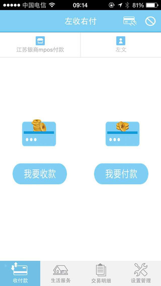 微銀通2