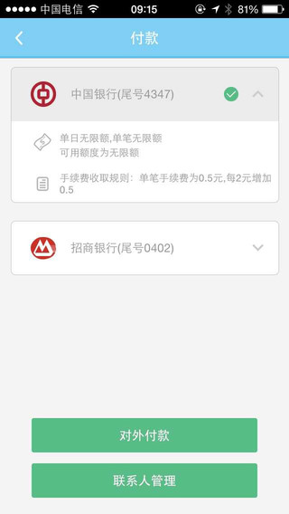 微銀通5