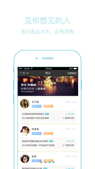 想見1
