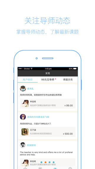 想見2