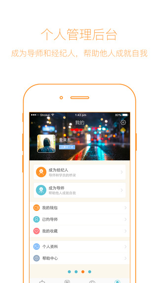 想見3