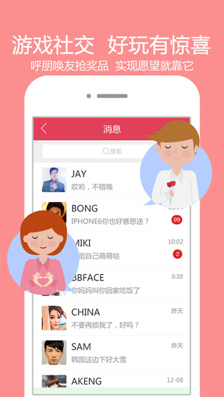 三維度iphone版2