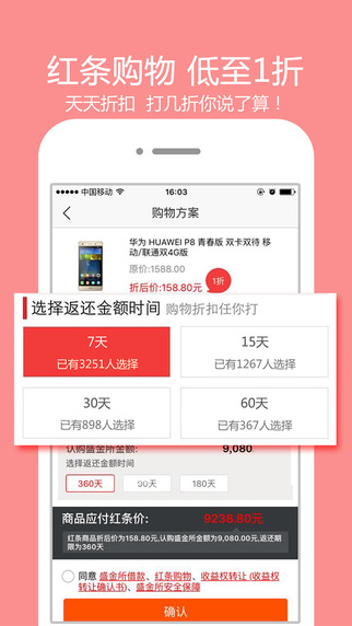 三維度iphone版4