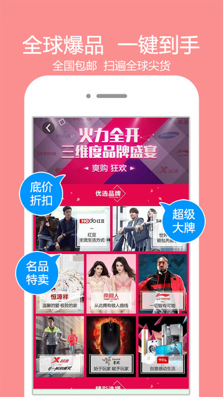 三維度iphone版3