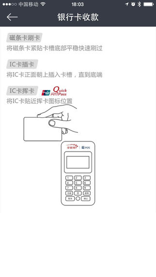 全民付收銀3