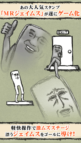 MR.詹姆斯：瘋狂的浮游2