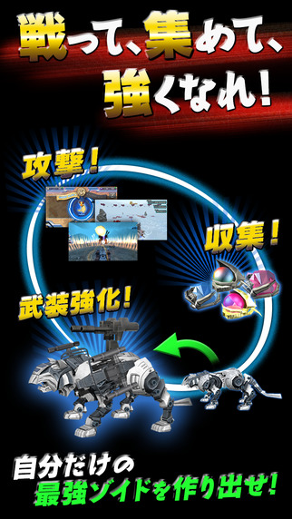 索斯機(jī)械獸：物質(zhì)獵者3