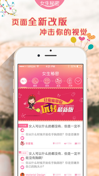 女生秘密1