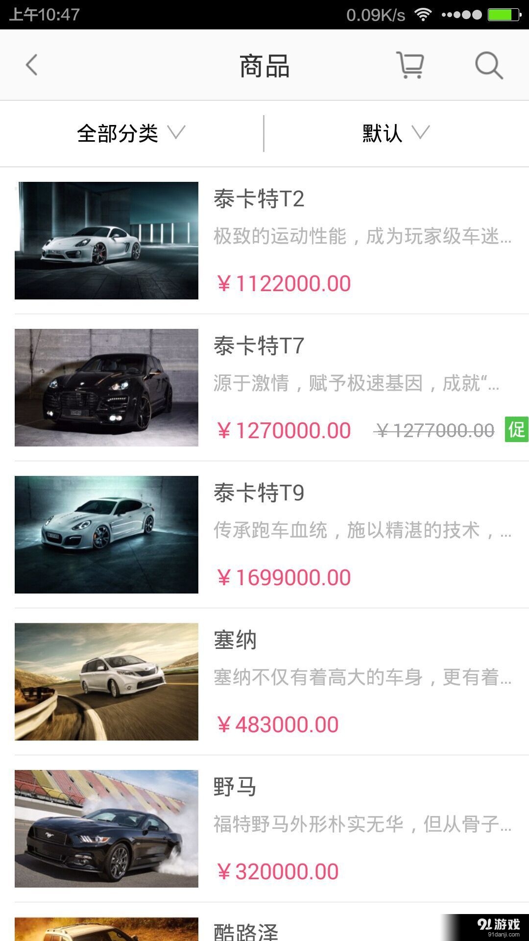 看車吧3