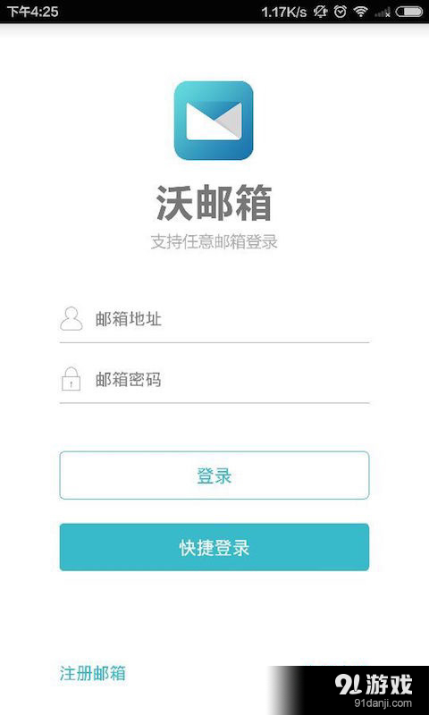 沃郵箱1