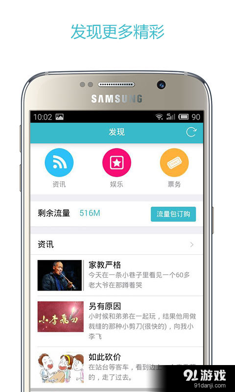 沃郵箱5