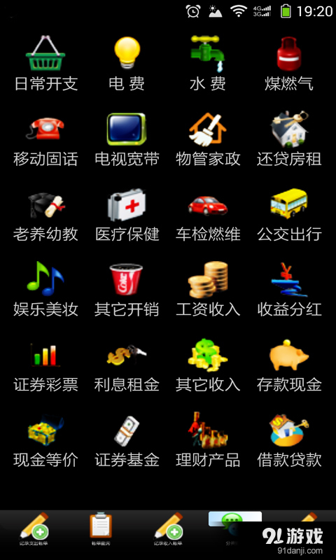 MB賬本1