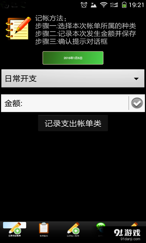 MB賬本2