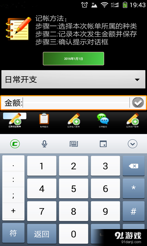 MB賬本3