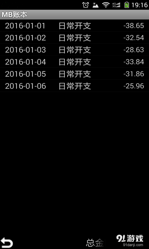 MB賬本5