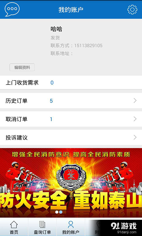 網上物流4