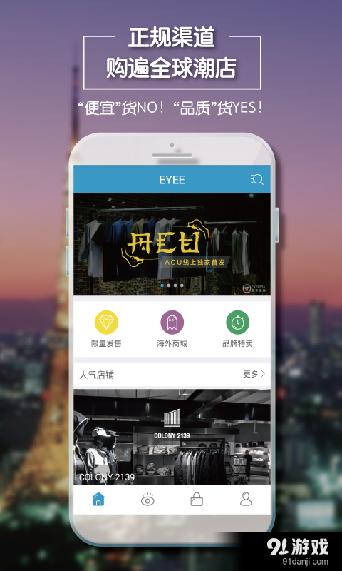 EYEE1