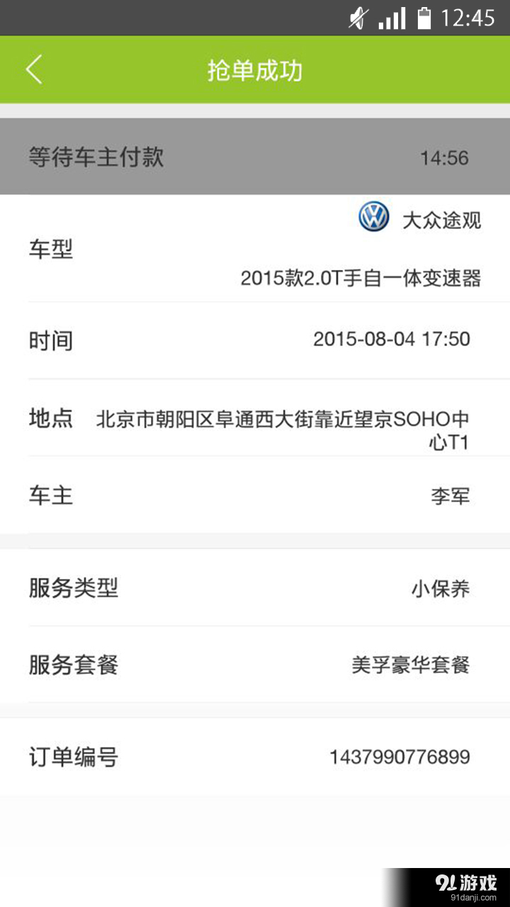 叫神馬技師端4