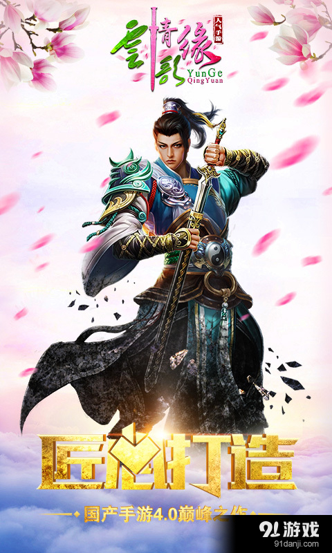 云歌情緣1