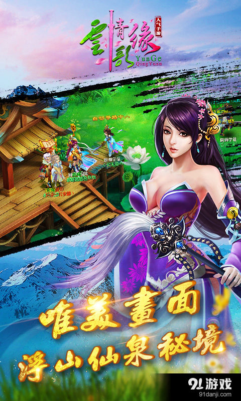 云歌情緣2