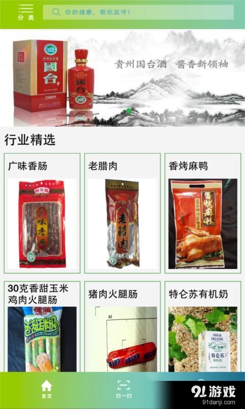 食安測2
