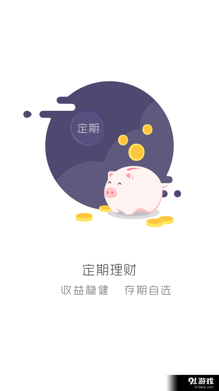 樂富金融2