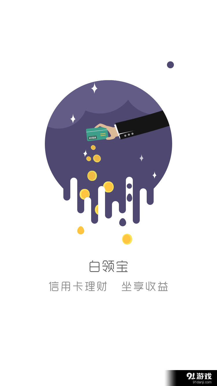 樂富金融3