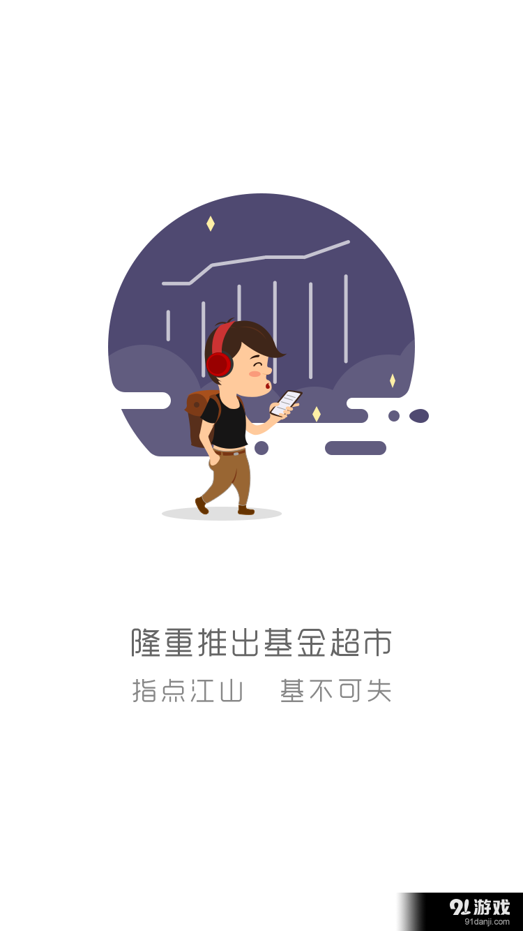 樂富金融4