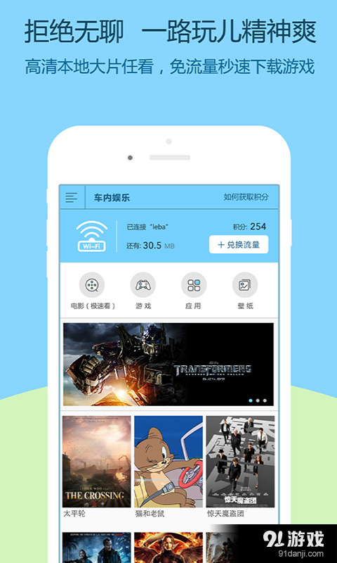 大巴管家3