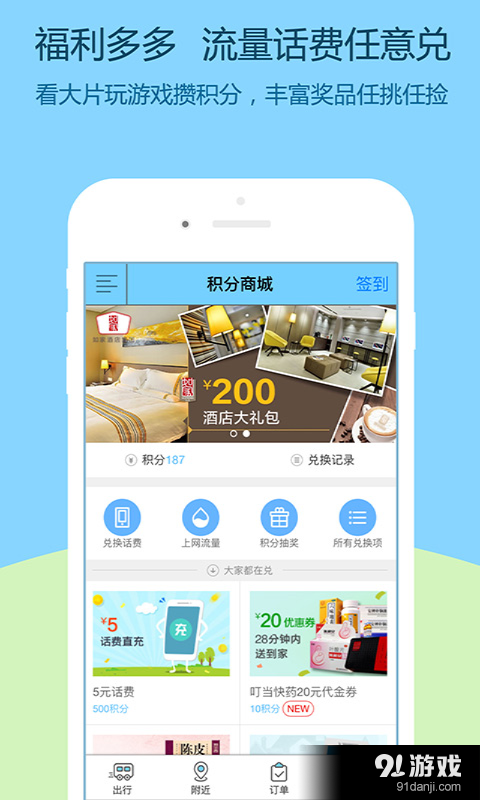 大巴管家5