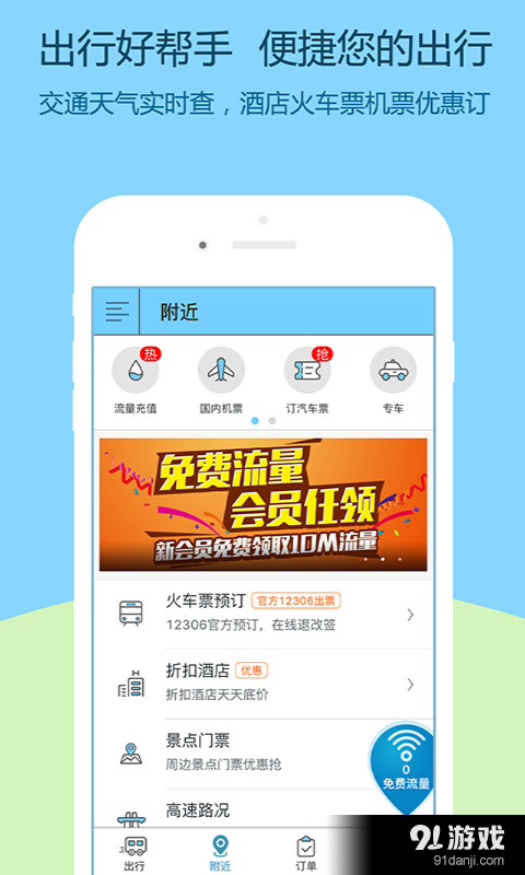 大巴管家4