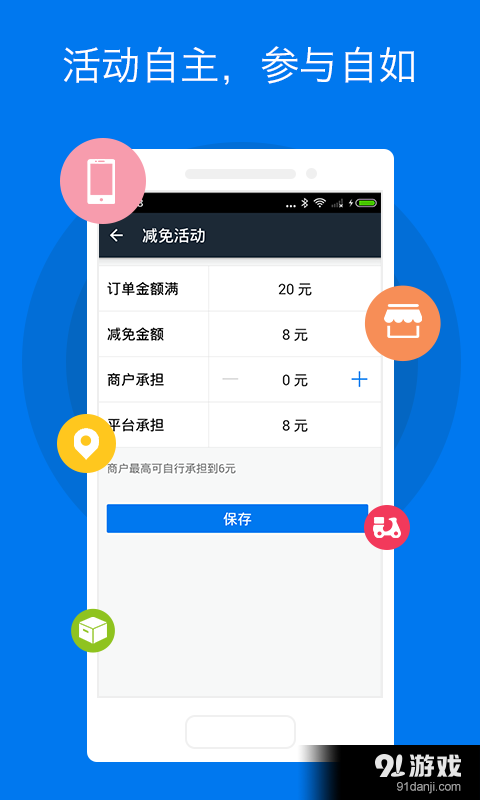 派樂(lè)趣商家1