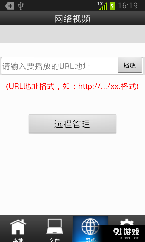 肥佬解碼播放器4