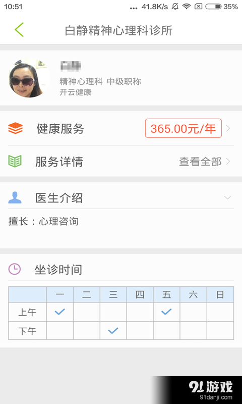 開云健康2