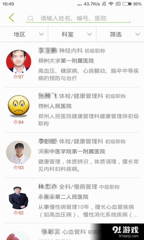 開云健康1