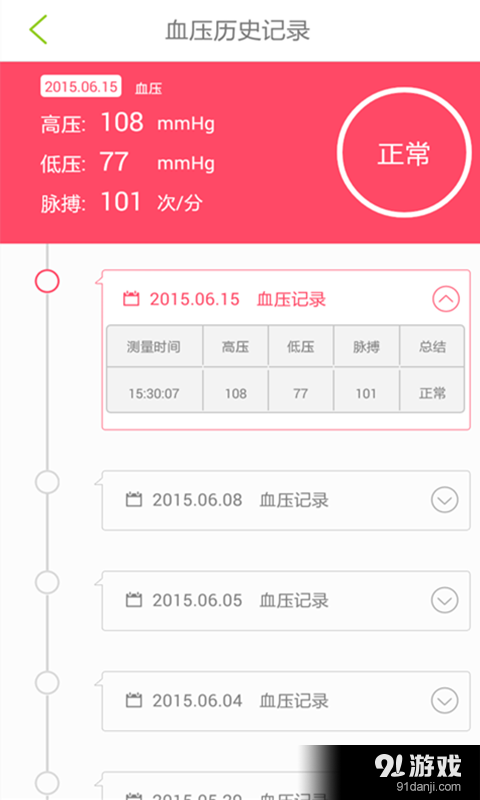 開云健康3