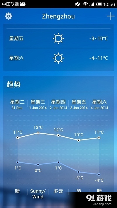 Solo天氣3