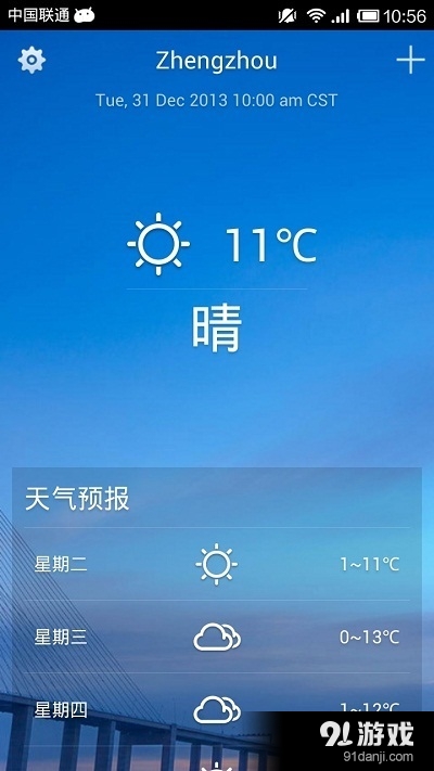 Solo天氣4